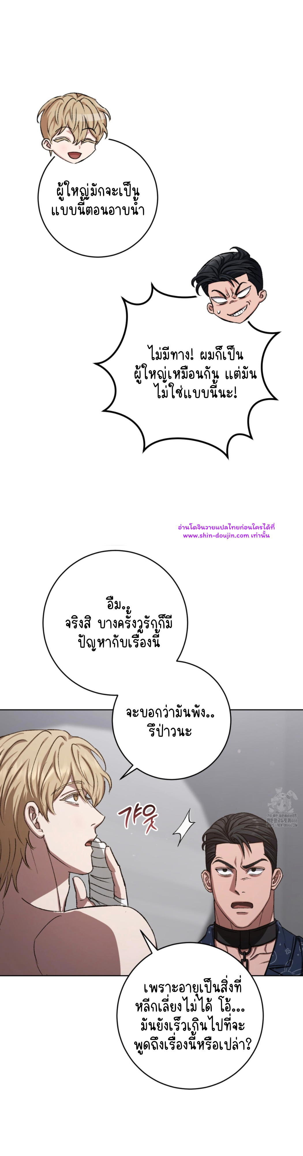 Creepy Baby EP 11
